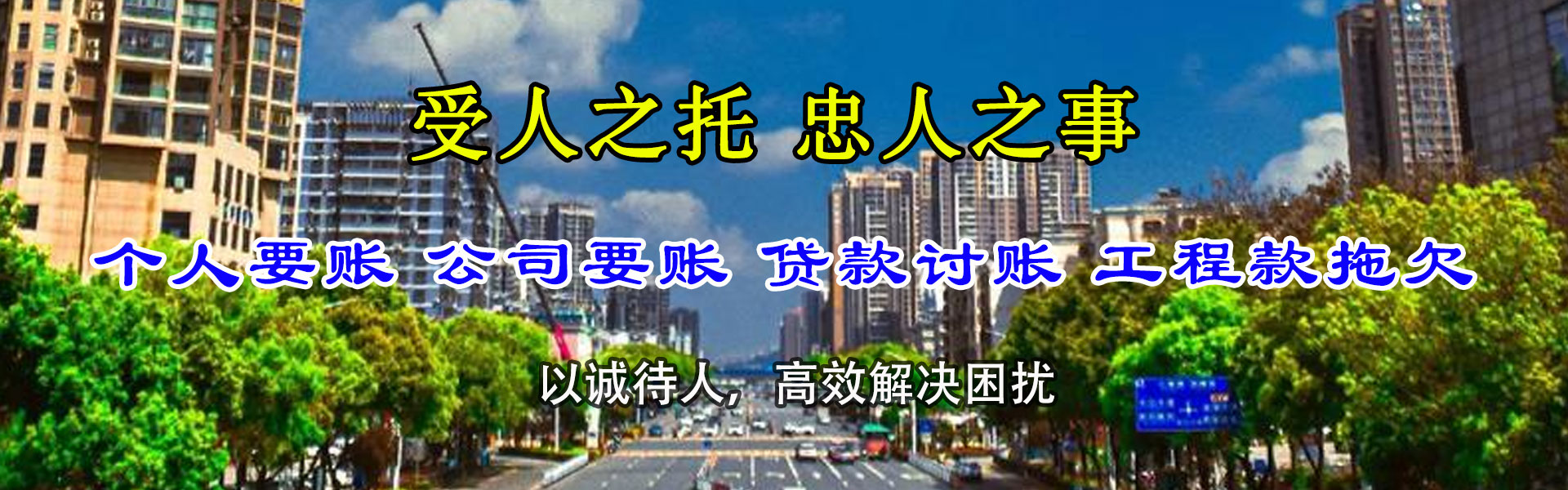 龙泉驿收债公司